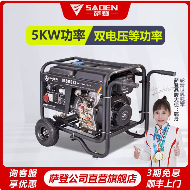 SADEN_5KWͰl(f)늙C(j)M220V늉380VС͆ȹ5000