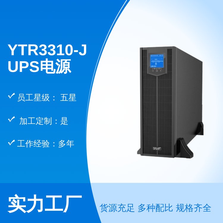 YTR3310-JUPSԴǌI(y)(w)\Ş鱾24Сrͷھ