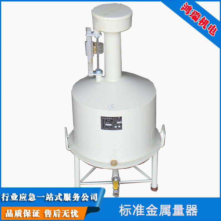 鴻瑞加油站汽油柴油用HR-200L不銹鋼計量桶可定制