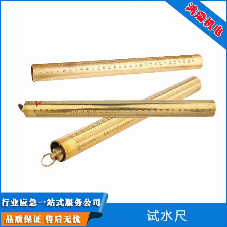 鴻瑞測量鐵路罐車容器底部水位深度用防爆試水尺