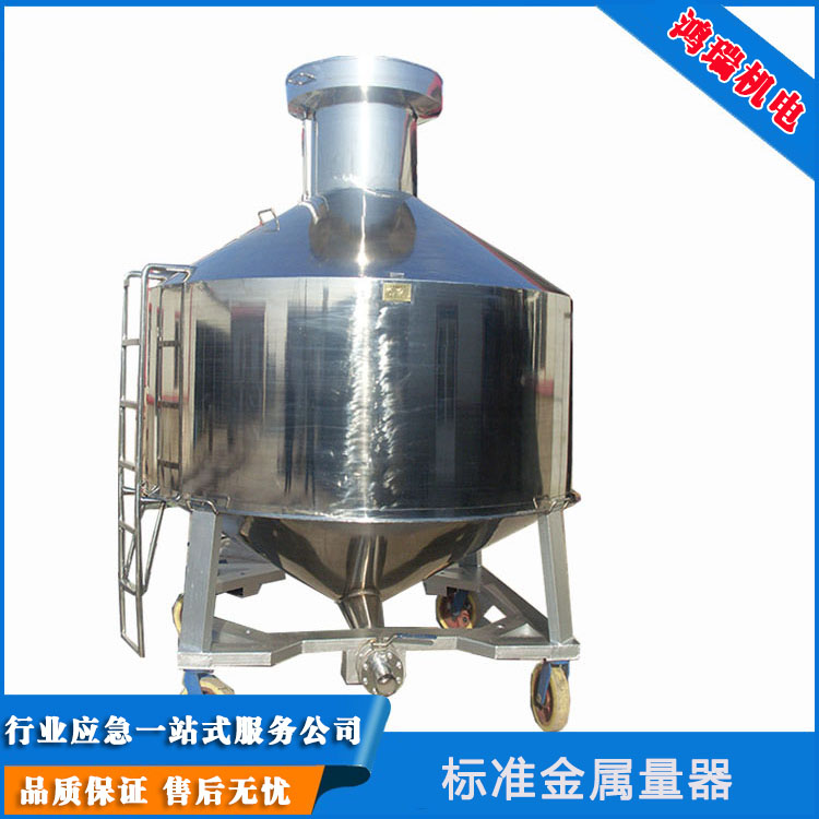 鴻瑞油庫(kù)地埋罐檢測(cè)用二等不銹鋼標(biāo)準(zhǔn)金屬量器HR-1000L