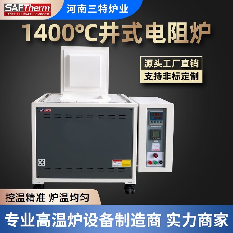 SAFTherm1300_TRt̼ʽt˻Y(ji)tF(xin)؛