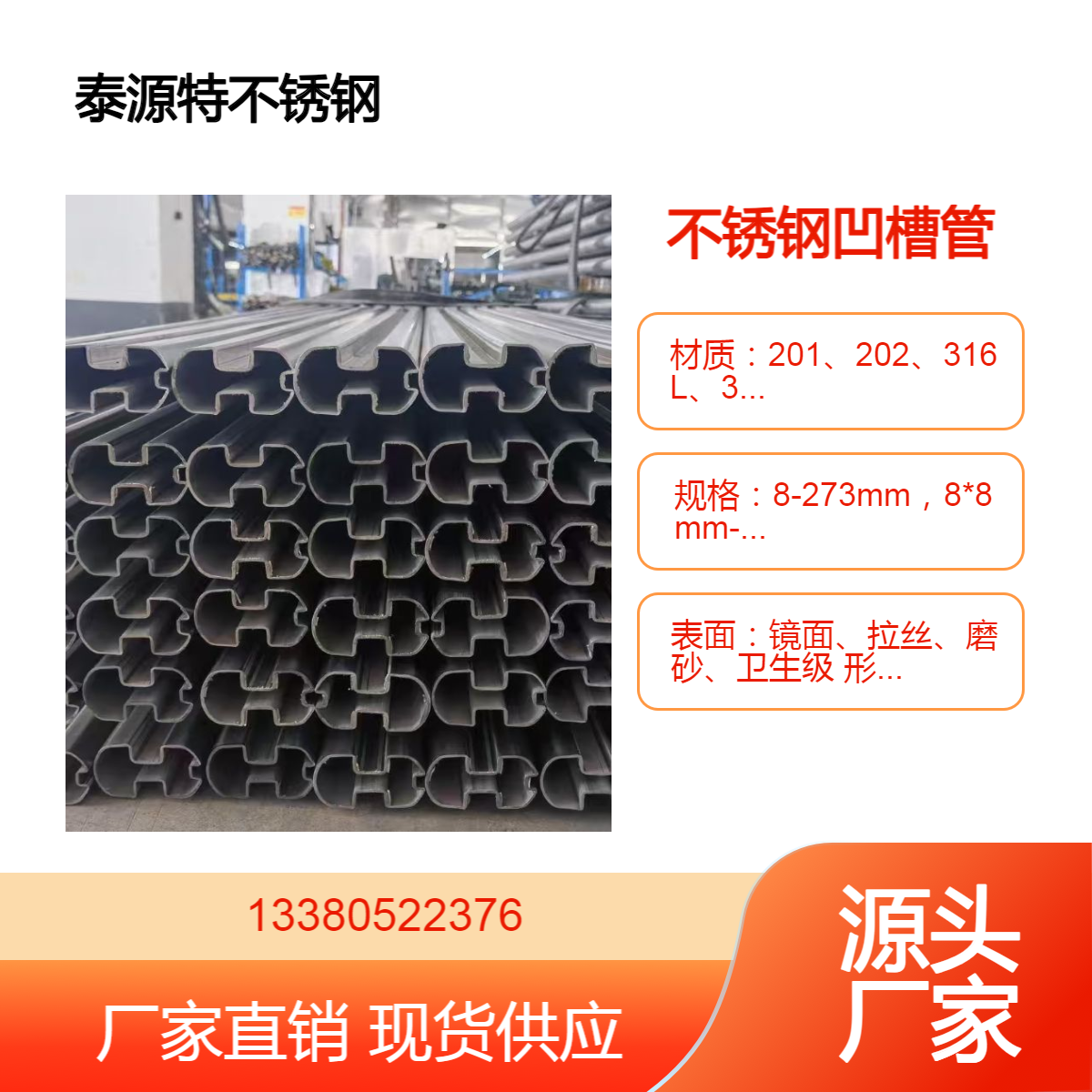 316LP䓰۹304ֆp۷A201͹ܼӹ