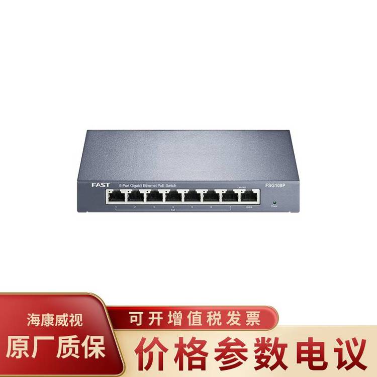 ѸݾW(wng)jFASTFSG108P8ǧPoE늽QCC