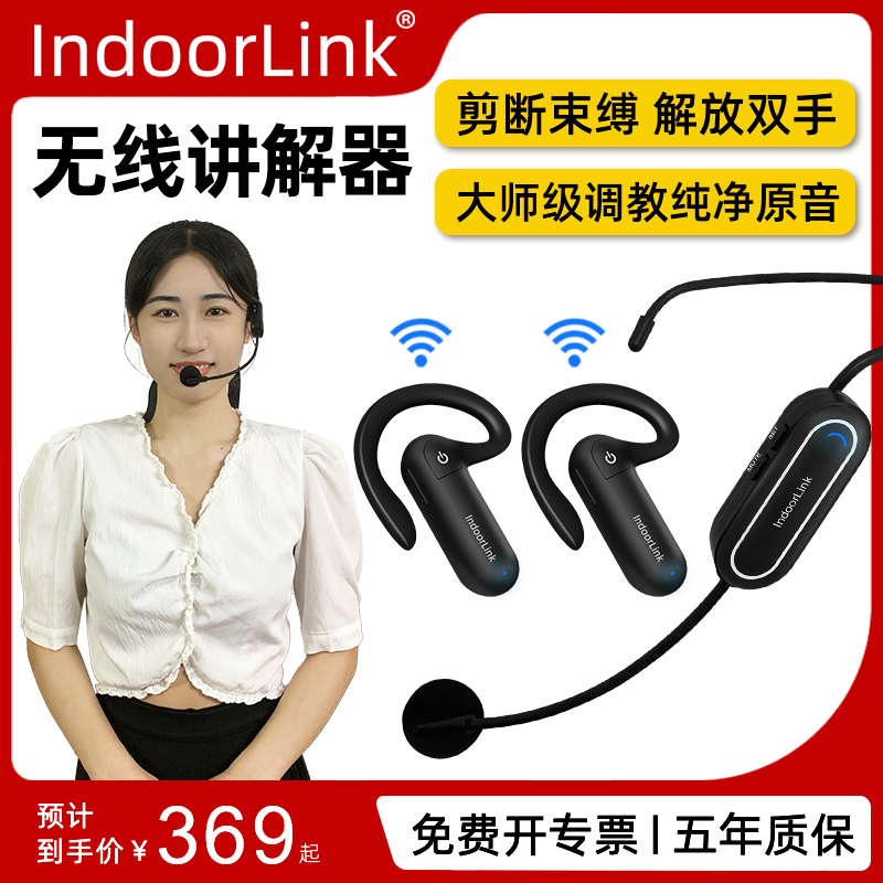 IndoorLinko(w)vv^vӴS^ЌW(xu)F(tun)