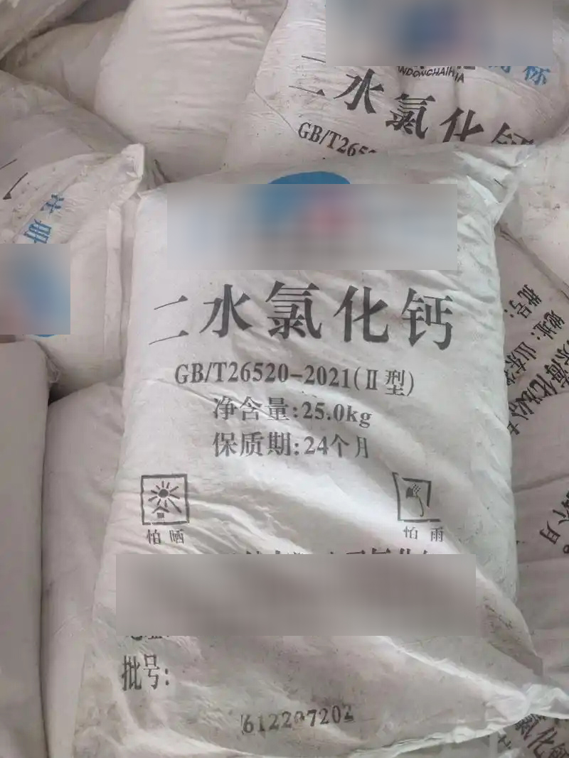 工業(yè)級二水氯化鈣片狀制冷水處理用也可用于高效融雪劑含量74