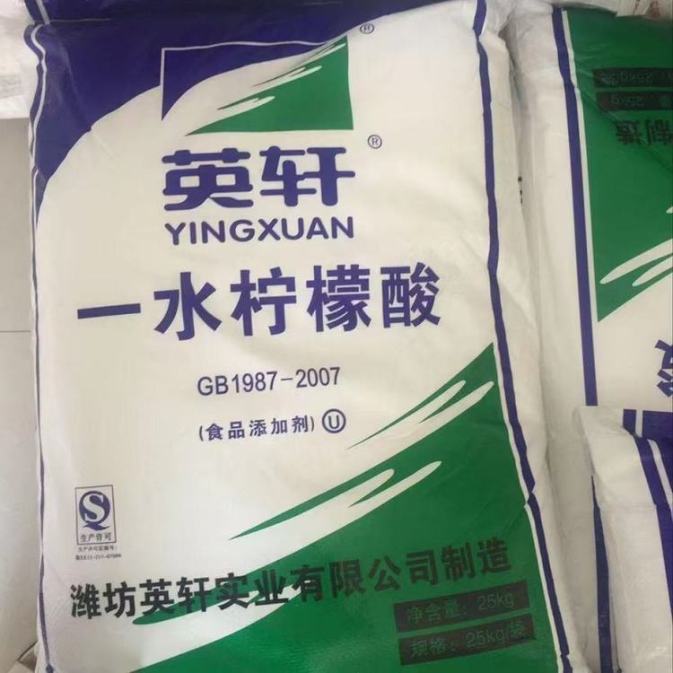 檸檬酸一水\/無(wú)水高含量酸味劑\/增溶劑工業(yè)級(jí)助洗劑