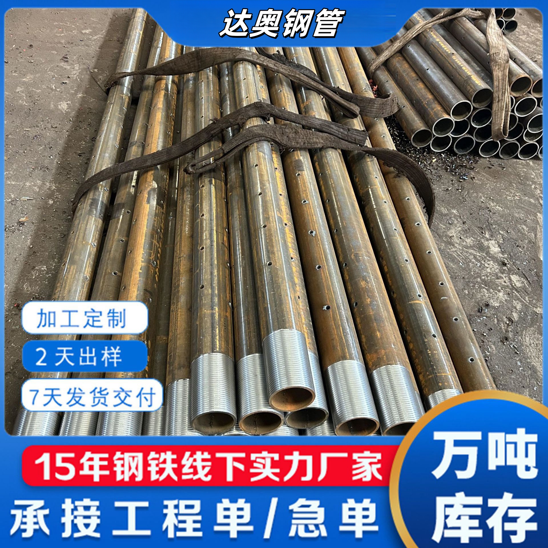 聲測(cè)管505457mm橋梁樁基隧道工地超聲波檢測(cè)管套筒鉗壓螺旋式