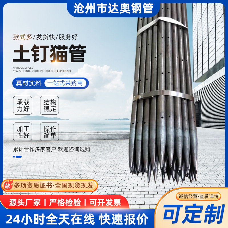 巖層注漿管生產(chǎn)廠家邊坡支護管土釘墻土釘鋼管隧道壓漿車絲管