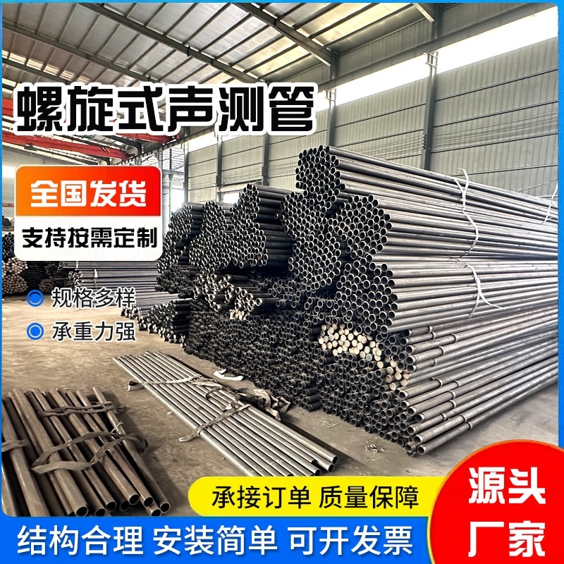 橋梁樁基聲測(cè)管50mm螺旋式鉗壓式超聲波檢測(cè)管灌注樁基探管