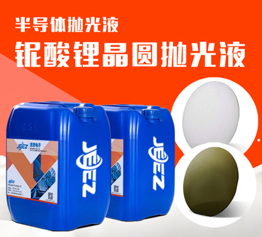 g䇒ҺAоƬҺCMPW(xu)C(j)еĥҺ