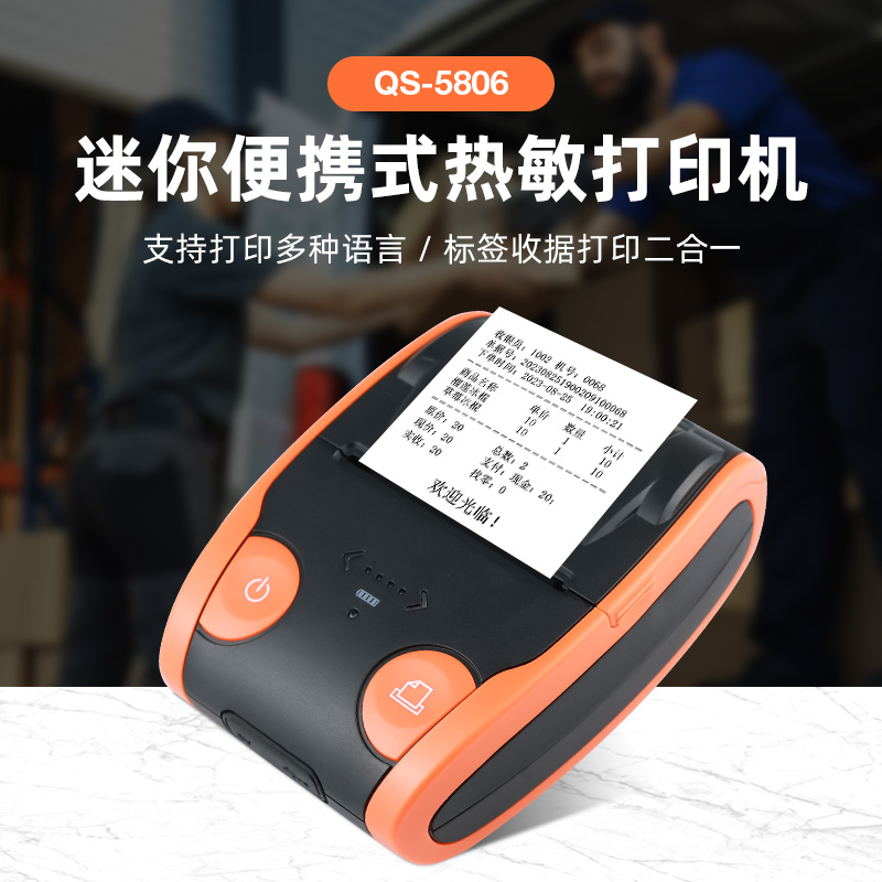 QS5806СƱ˺o{ӡC58mmyʽzN