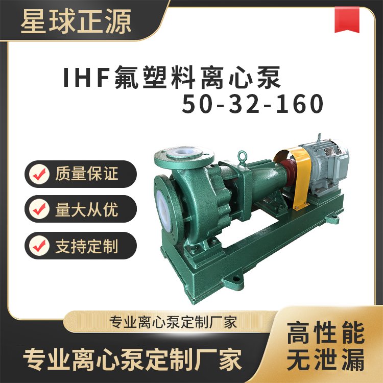 ԴIHF50-32-160ϺϽxıA͸gI(y)a(chn)