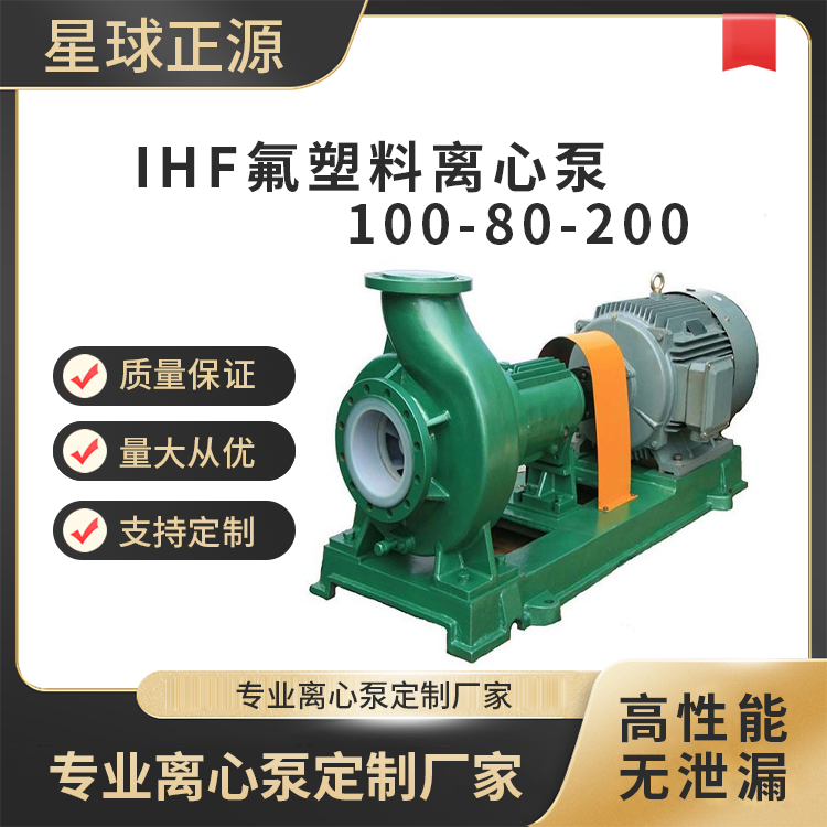 ԴIHF100-80-200xıÏS͸gAֶ֧