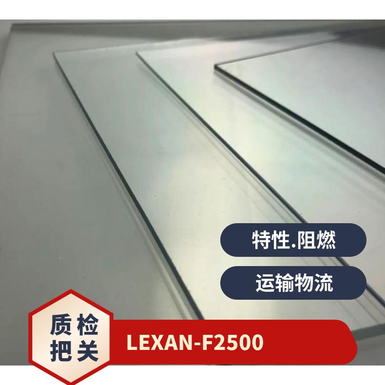 LEXANF2500ouȼ͸PCpӲĥ