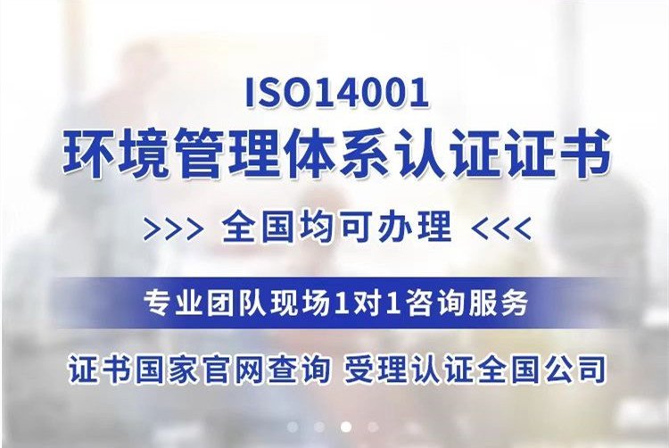 ISO14001J(rn)Ch(hun)wϵȫ(gu)k(bo)(w)(bio)(zhn)