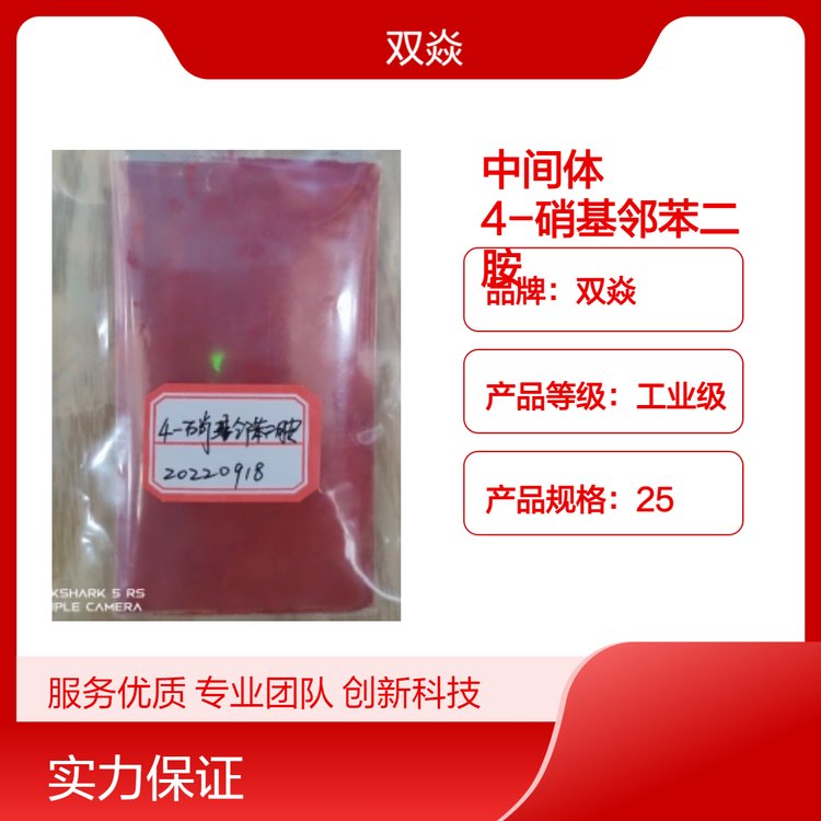 t(y)ˎgw4-(ni)a(chn)(yng)CAS̖99-56-9