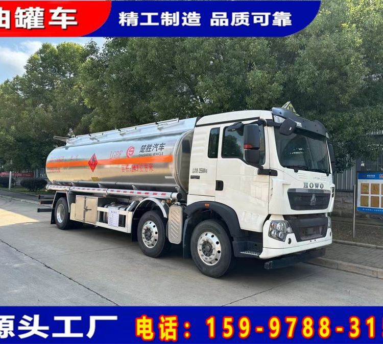 重汽豪沃汕德卡25噸油罐車前四后八30方運(yùn)油車鋁合金廠家出售