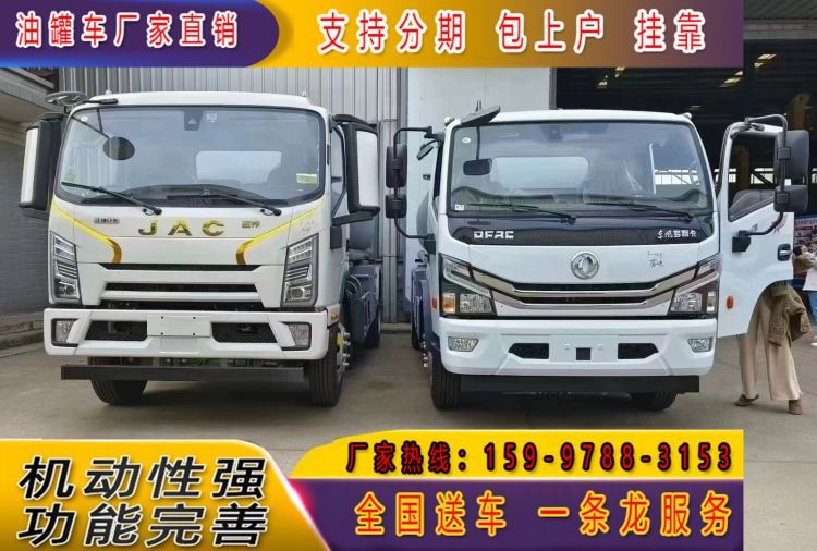 楚勝8噸油罐車江淮東風(fēng)解放都有車價優(yōu)惠質(zhì)保三年