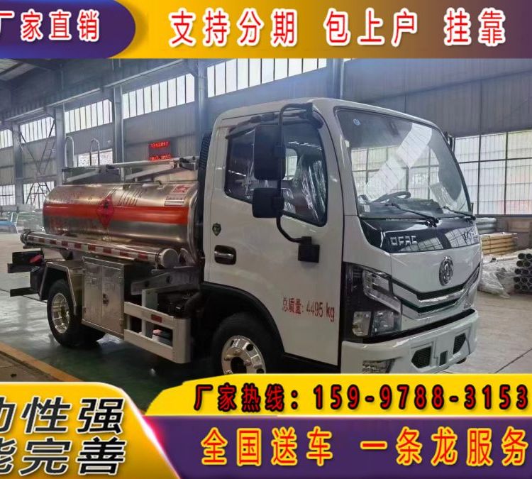 藍牌油罐車東風(fēng)2.5噸加油車廠家現(xiàn)貨免上牌費