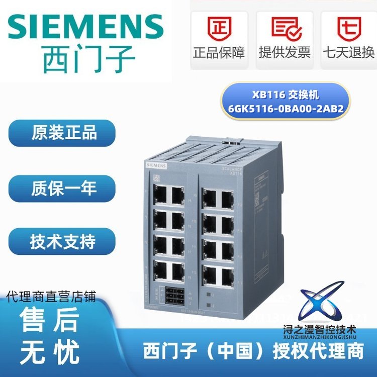 6GK5116-0BA00-2AB2T(mn)ӽQC(j)XB116ǹIEȫһ(j)