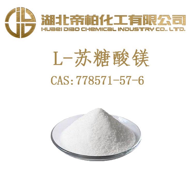 ۰ػL-KVCAS̖(ho)778571-57-6ʳƷI(yng)B(yng)(qing)ԭϬF(xin)؛
