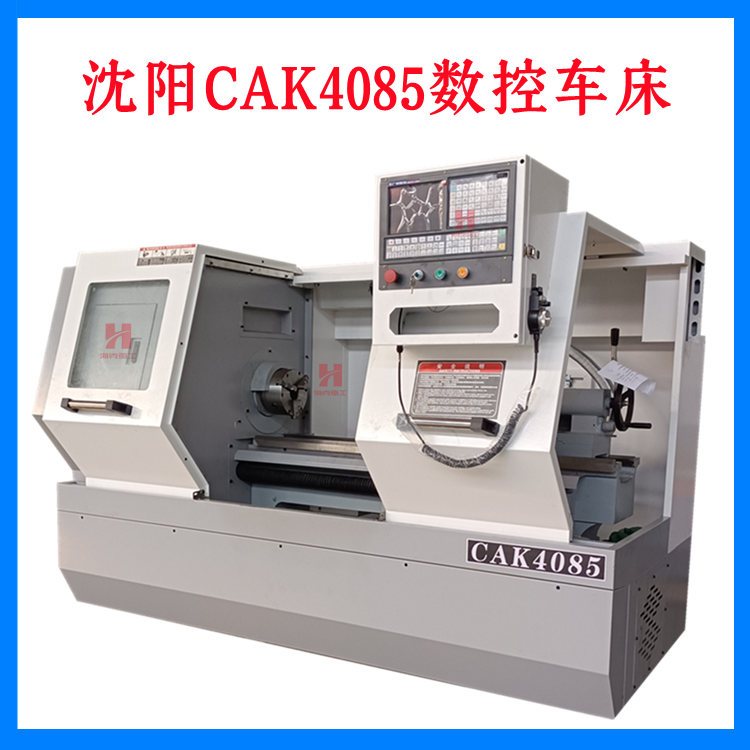 PʽCK6140܇CAK4085(sh)܇Tϵy(tng)عC(j)