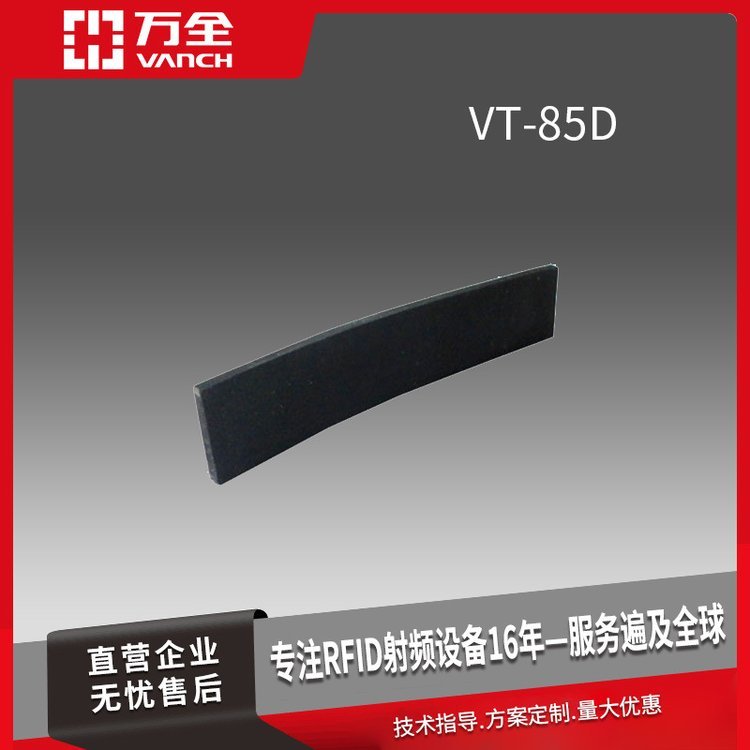 fȫlRFIDzϴ˺VT-85DYa(chn)ϴИI(y)ϴ¹