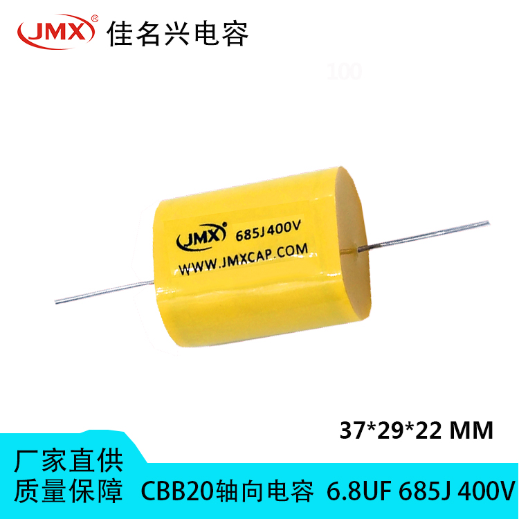 Sl6.8uf685J400V37*29*21CBB20