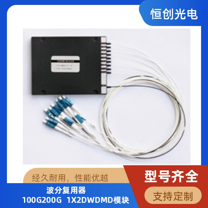 ㄓ(chung)늡֏(f)100G200G1X2DWDMDģKSֶ֧
