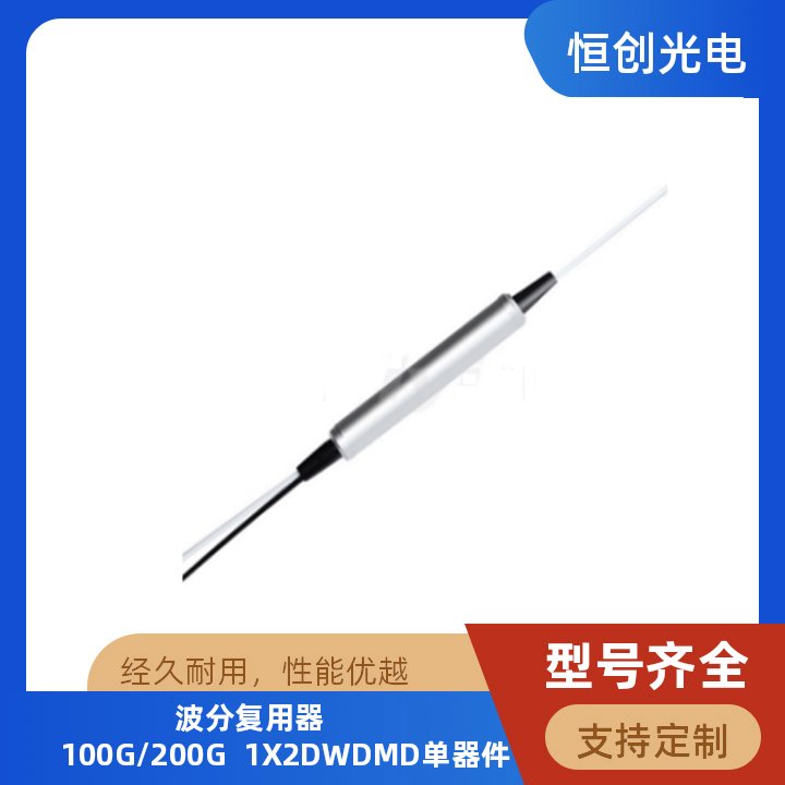 ㄓ(chung)늡֏(f)100G\/200G1X2DWDMDSֶ֧