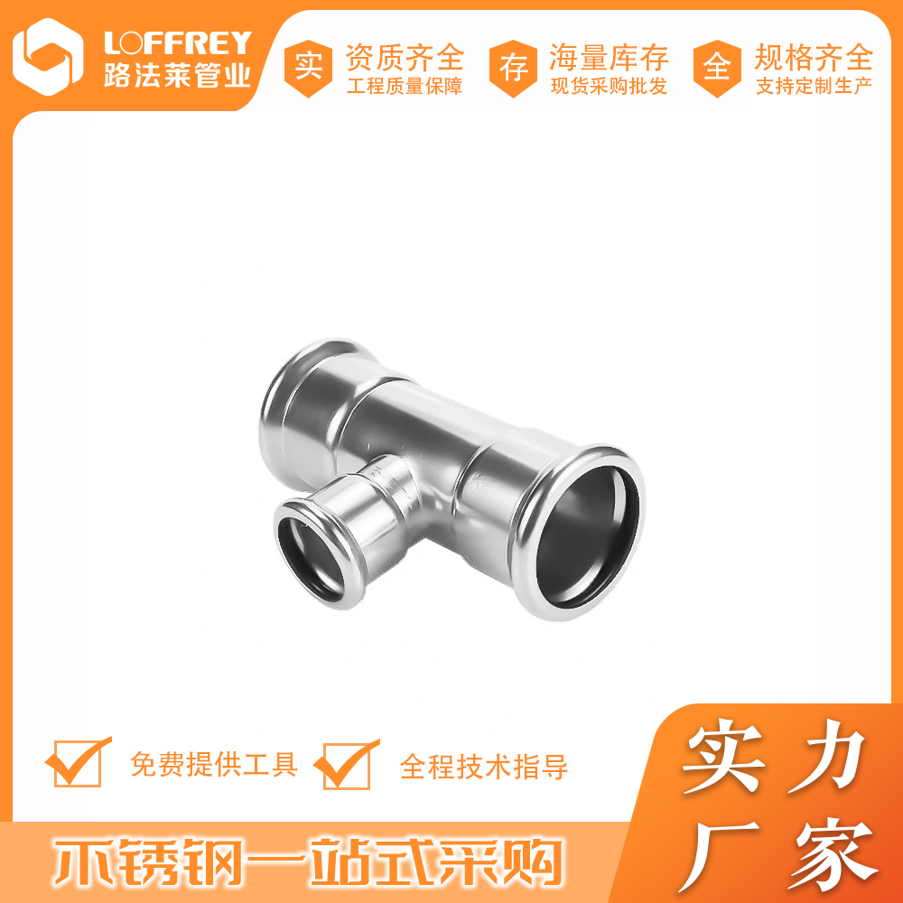 304\/316LW(bio)ͨ׃С^·RοPressFitting