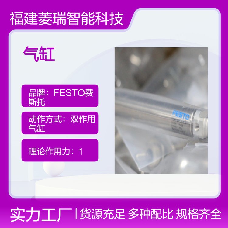 FESTOM(fi)˹19204ISO(bio)(zhn)DSNU-16-125-P-A