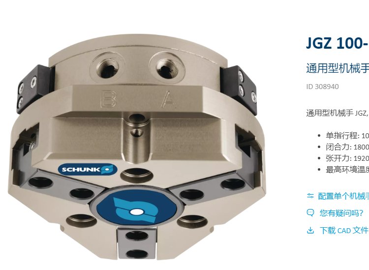 SCHUNKۿ3308940͙ͨC(j)еJGZ100-1