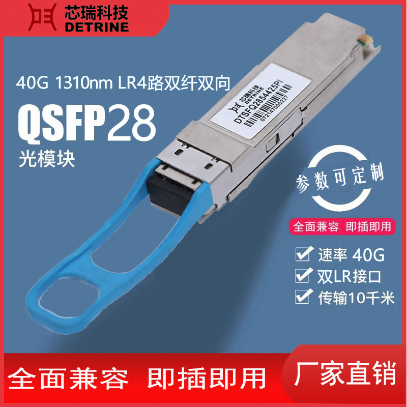 QSFPģKA(H3C)40G1310nmLR4pwpȫֶ֧