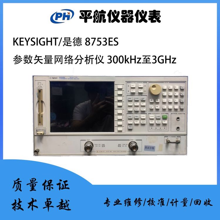 Agilent\/݂8753ESʸW(wng)jx30kHz3GHzʜyO