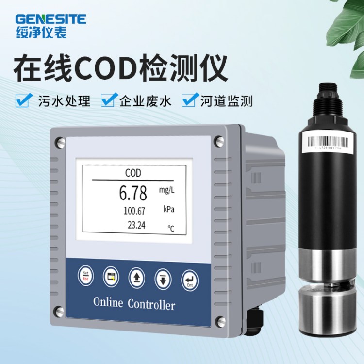 GNST-DCS610ھCODzyxt(y)ԺSԁˮyxˮS