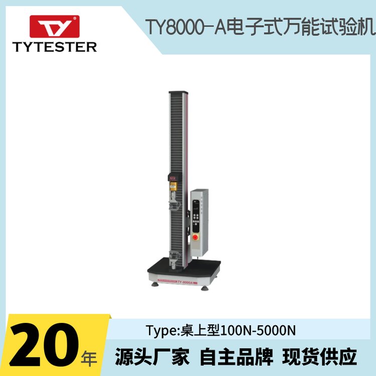 100N-5KNʽԇCTY8000-A