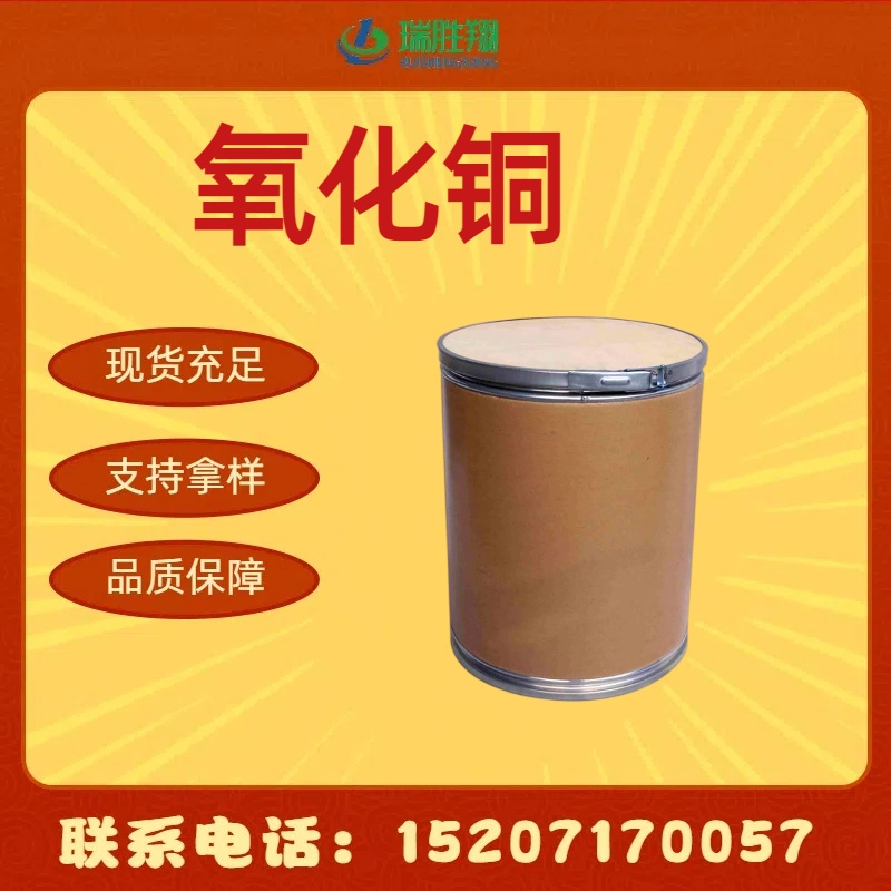 ~1317-38-0ɫغɫĩ25kg
