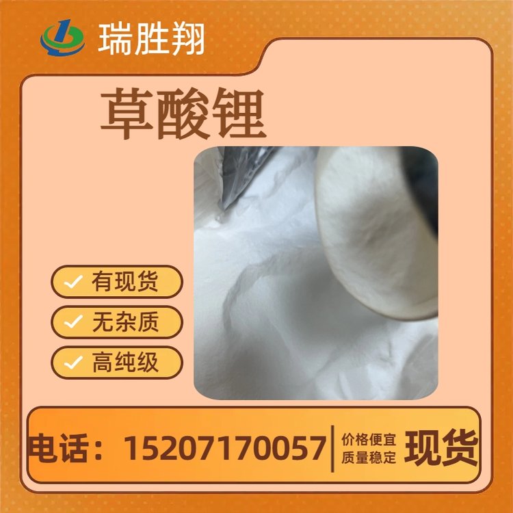 늳ؼLi2C2O4ɫĩ99.9l(f)