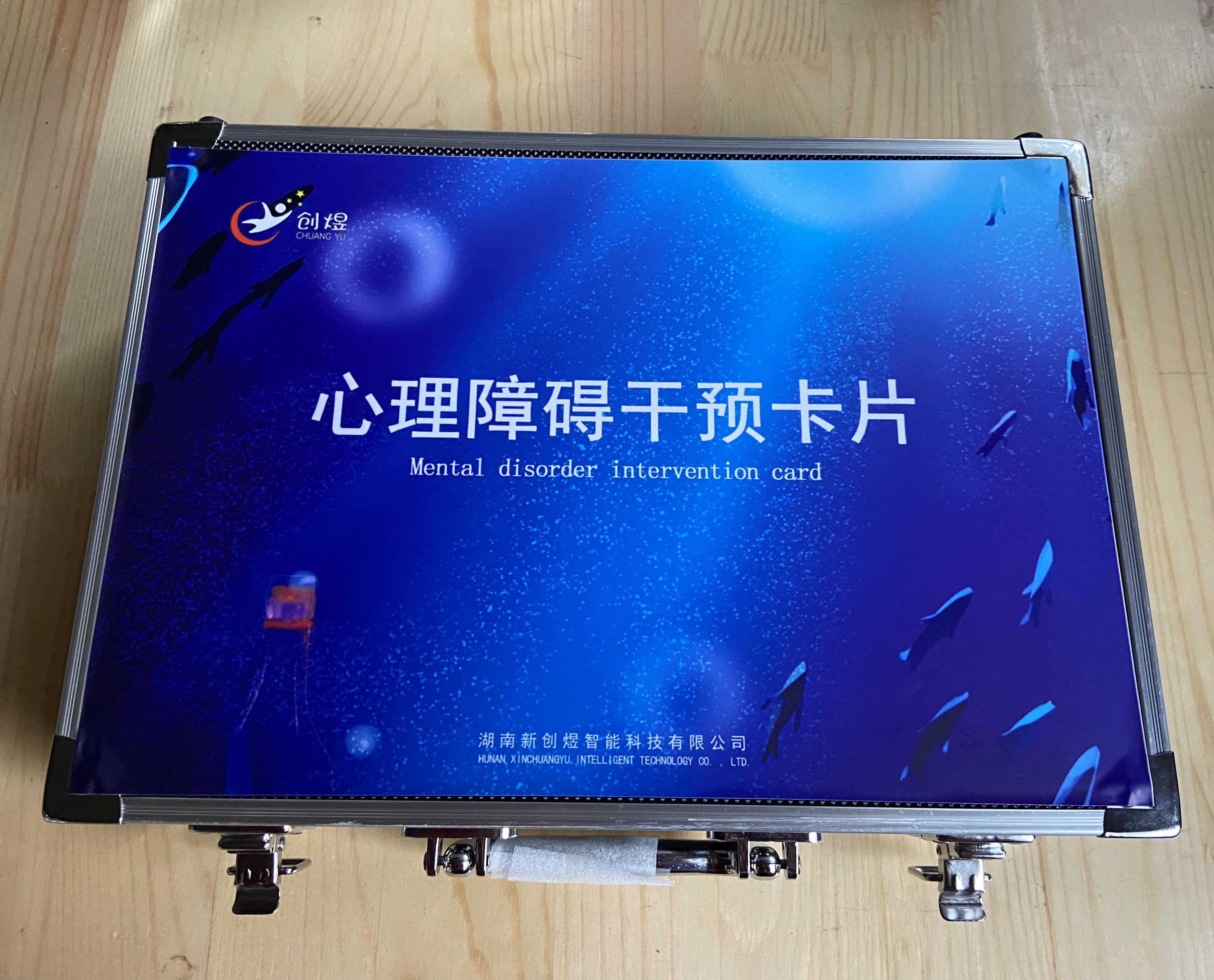 創(chuàng)煜特殊兒童心理障礙干預(yù)卡片實惠資源教室設(shè)備生產(chǎn)廠家