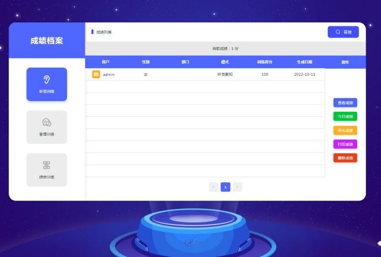 兒童康復(fù)設(shè)備廠家感統(tǒng)器材送教上門管理系統(tǒng)特殊融合教育資源教室