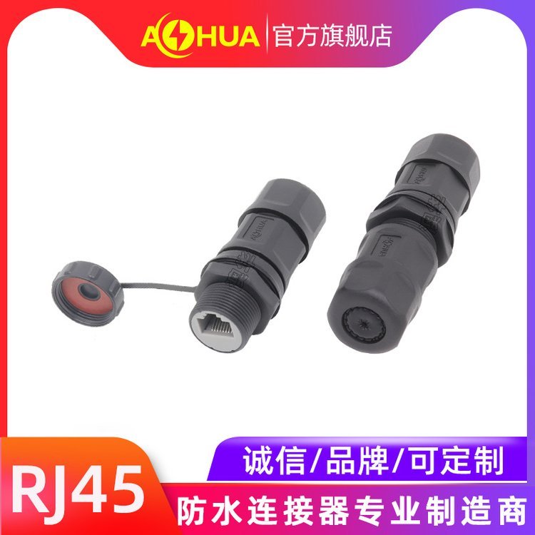 AHUAAͨRJ45W(wng)j(lu)^ˮ^ˮBܙC(j)rj45ղ^