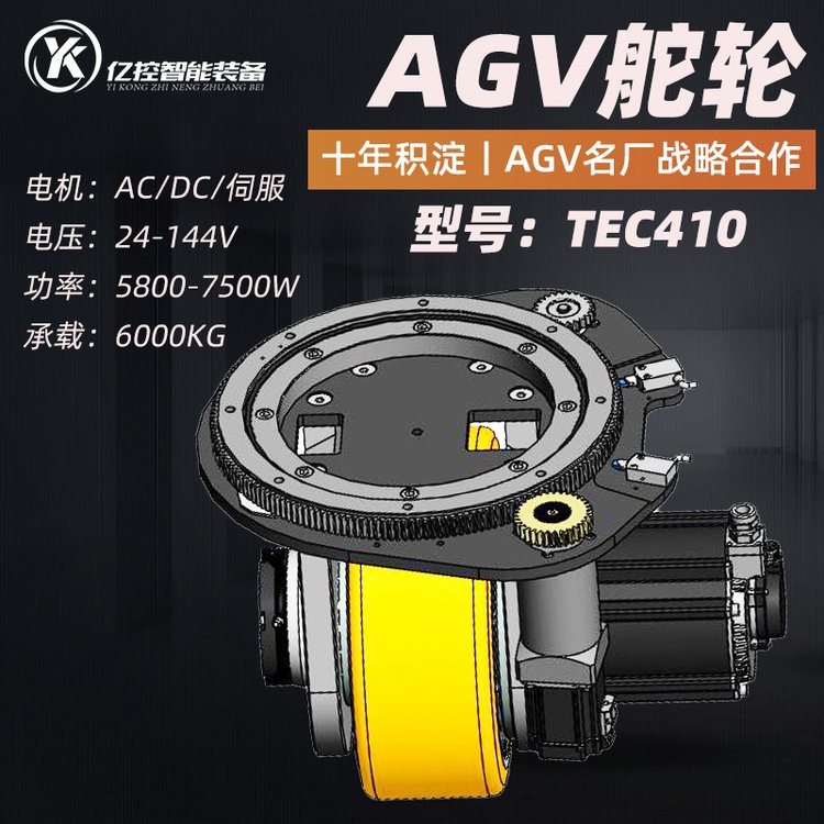 ܇݆AGV(q)݆a(chn)Pʽ݆ŷ늙C(j)5000KGdTEC410P