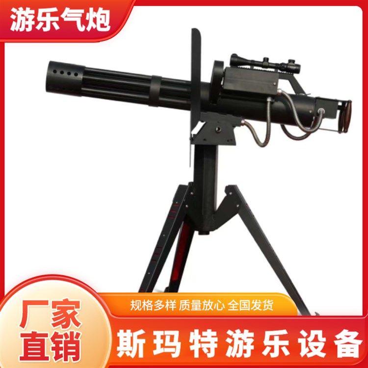 斯瑪特游藝終身售后服務(wù)中型氣炮槍鋁合金烤漆工藝