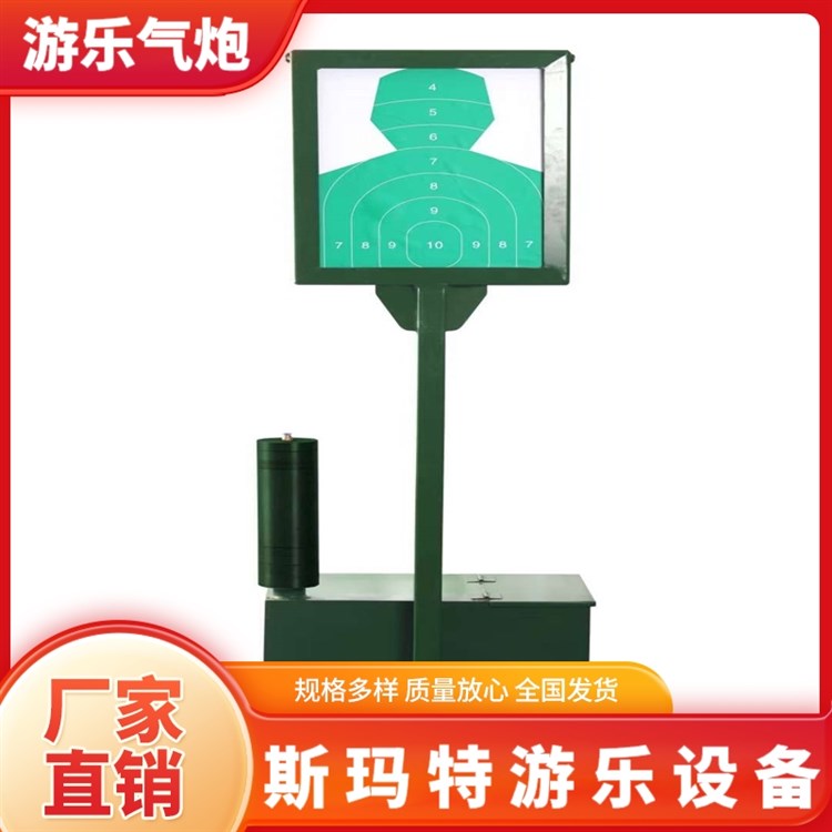 烤漆工藝匠心打造射擊館設(shè)備靶牌材質(zhì)優(yōu)良斯瑪特游樂