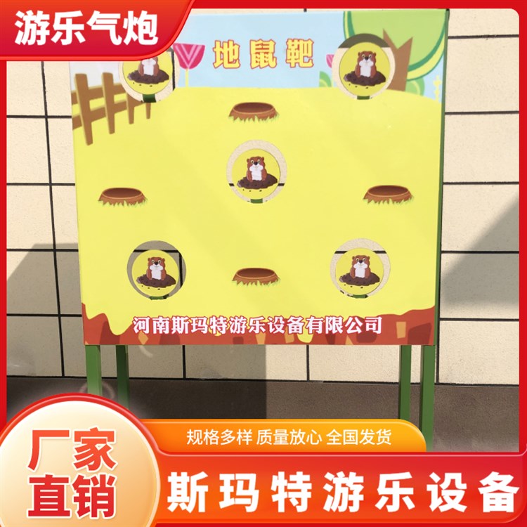 斯瑪特游樂源頭工廠支持定制旋轉(zhuǎn)靶牌匠心優(yōu)選打靶游樂