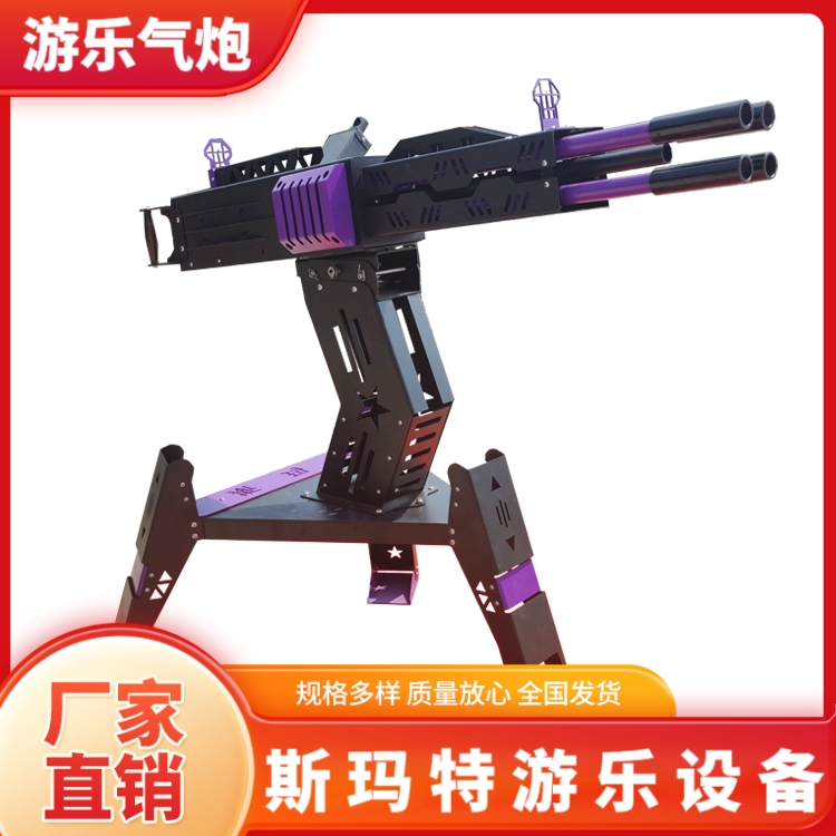 中型氣炮槍斯瑪特游藝經(jīng)久耐用終身售后服務(wù)廠家直供