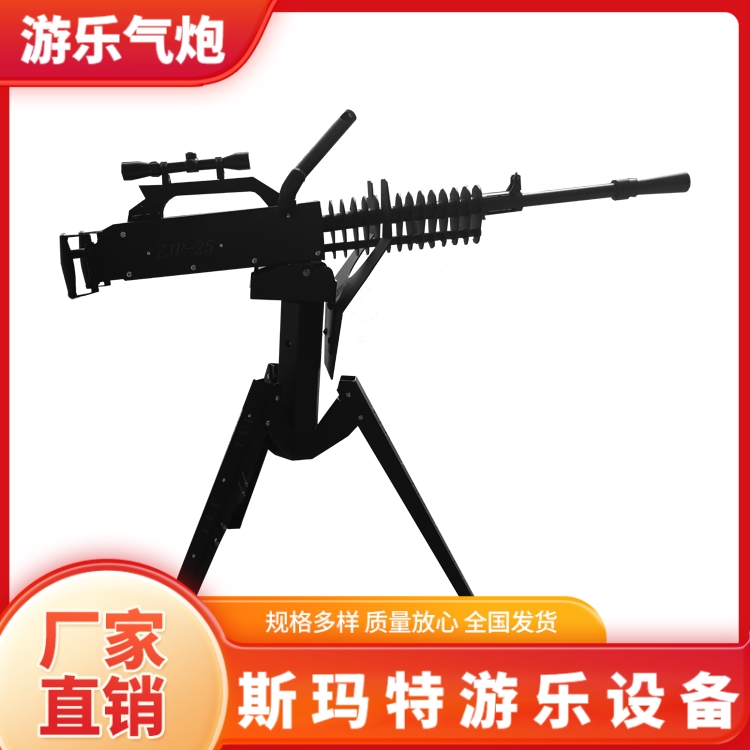 鋁合金氣炮槍斯瑪特游藝17年老廠品質(zhì)出眾廠家直供