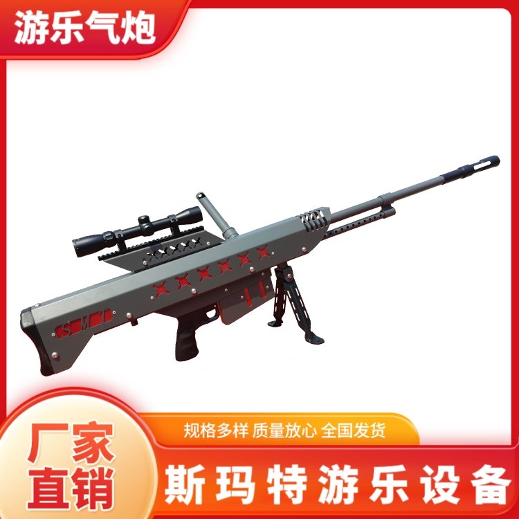 鋼部件17年老品牌氣炮槍終身售后服務(wù)斯瑪特游藝設(shè)備